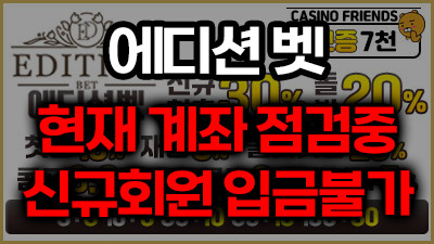 에디션